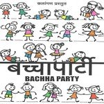 Baccha Party - Antra Singh Priyanka Song Download